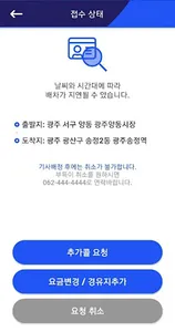 포유대리 (고객용) screenshot 2
