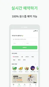 캠핏 - 실시간 캠핑장 예약, 오토캠핑, 글램핑, 차박 screenshot 2