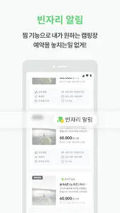 캠핏 - 실시간 캠핑장 예약, 오토캠핑, 글램핑, 차박 screenshot 3