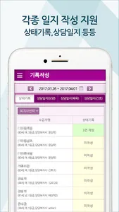 노인장기요양 케어포 (carefor) screenshot 3