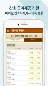 노인장기요양 케어포 (carefor) screenshot 4