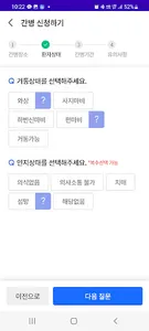 케어링크-보호자용 screenshot 11