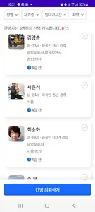 케어링크-보호자용 screenshot 9
