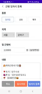케어링크 (매니저용) screenshot 4