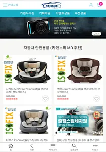 카앤누리 screenshot 2
