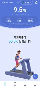 CAS Healthcare screenshot 2