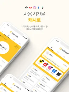 cashour Earn cash every minute screenshot 1