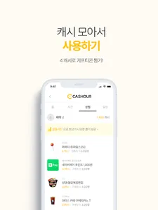 cashour Earn cash every minute screenshot 3