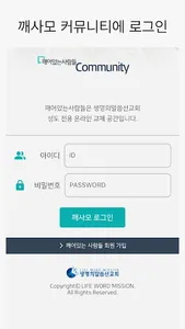 깨사모 주소록 screenshot 0