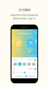 PureLumi(퓨어루미) screenshot 2