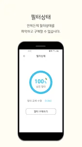 PureLumi(퓨어루미) screenshot 4