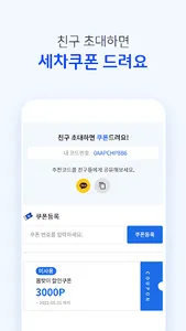 차따 - 스마트한 내 차 관리앱 screenshot 15