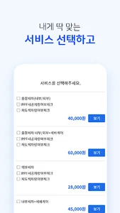 차따 - 스마트한 내 차 관리앱 screenshot 20