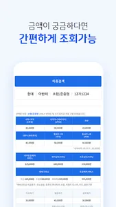차따 - 스마트한 내 차 관리앱 screenshot 22