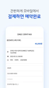 차따 - 스마트한 내 차 관리앱 screenshot 5