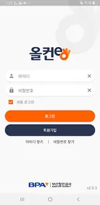 올컨e screenshot 1