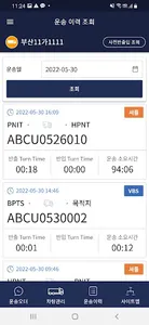 올컨e screenshot 5