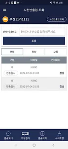 올컨e screenshot 7