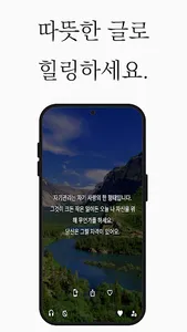 글담 - 글을, 담다 screenshot 1