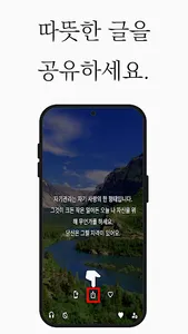 글담 - 글을, 담다 screenshot 4