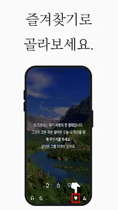 글담 - 글을, 담다 screenshot 5