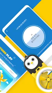 Wikiki Well-breathing Play screenshot 1