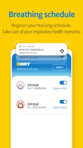Wikiki Well-breathing Play screenshot 3