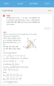 오답노트 screenshot 4