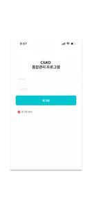 스마트 건설 출입관리 screenshot 0