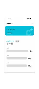 스마트 건설 출입관리 screenshot 1