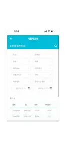 스마트 건설 출입관리 screenshot 3