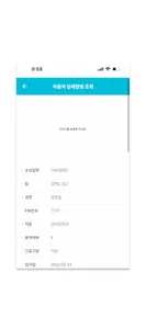 스마트 건설 출입관리 screenshot 4