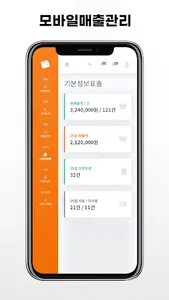 왓이즈머니 가맹점 screenshot 2