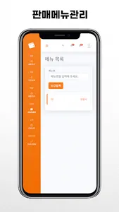 왓이즈머니 가맹점 screenshot 3