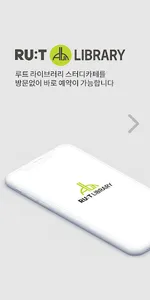 루트라이브러리 - 루라앱 screenshot 0