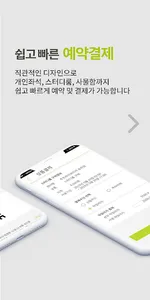 루트라이브러리 - 루라앱 screenshot 2