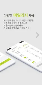 루트라이브러리 - 루라앱 screenshot 3