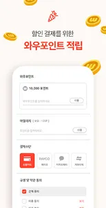 WOWPLE (와우플) screenshot 5
