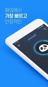 판다vpn 한국일본미국홍콩대만태국유럽 PandaVPN screenshot 0