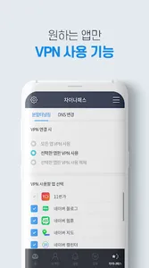 판다vpn 한국일본미국홍콩대만태국유럽 PandaVPN screenshot 3