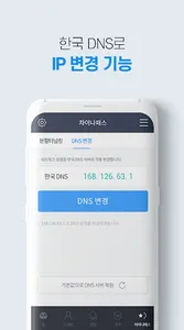 판다vpn 한국일본미국홍콩대만태국유럽 PandaVPN screenshot 4