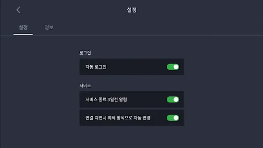 판다VPN TV screenshot 5