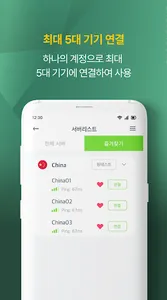 테라VPN 한국일본미국홍콩대만태국유럽 TerraVPN screenshot 2