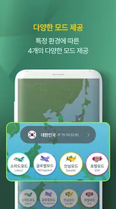 테라VPN 한국일본미국홍콩대만태국유럽 TerraVPN screenshot 4