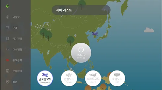 테라vpnTV앱 한국일본미국홍콩유럽 TerraVpnTV screenshot 0