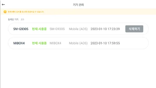 테라vpnTV앱 한국일본미국홍콩유럽 TerraVpnTV screenshot 2