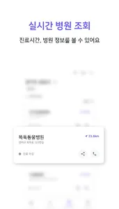 똑독 - 인공지능 수의사 screenshot 2