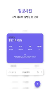 똑독 - 인공지능 수의사 screenshot 3