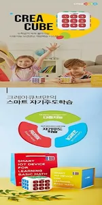 Creacube screenshot 4