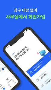 신협ON뱅크 기업 screenshot 1